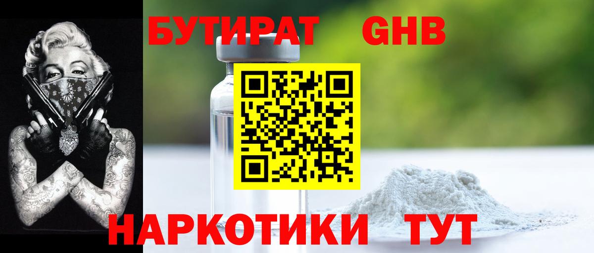 Дербент  БУТИРАТ  Вход с VPN  Бутират вода 