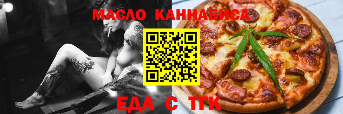 Печенье с ТГК конопля Дербент