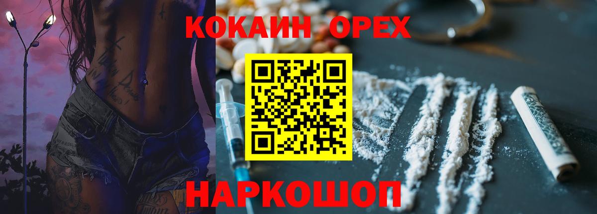 Кокаин Эквадор  Вход с VPN  Дербент 