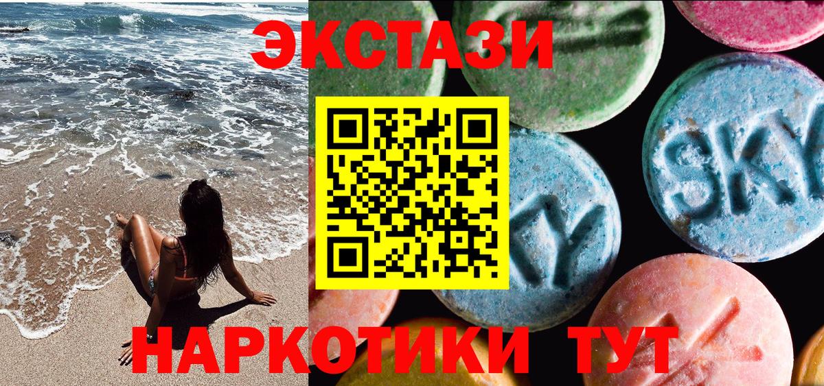 Экстази  Вход с VPN  Ecstasy диски  Дербент  Экстази круглые 