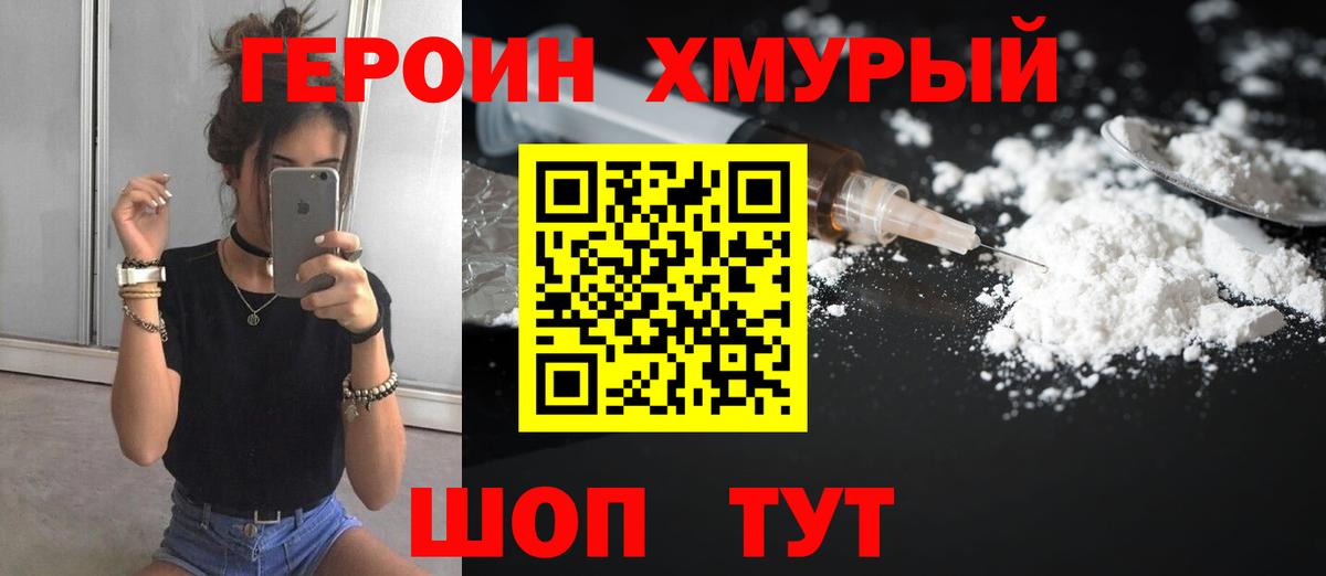 Дербент  ГЕРОИН белый  Героин  Вход с VPN 