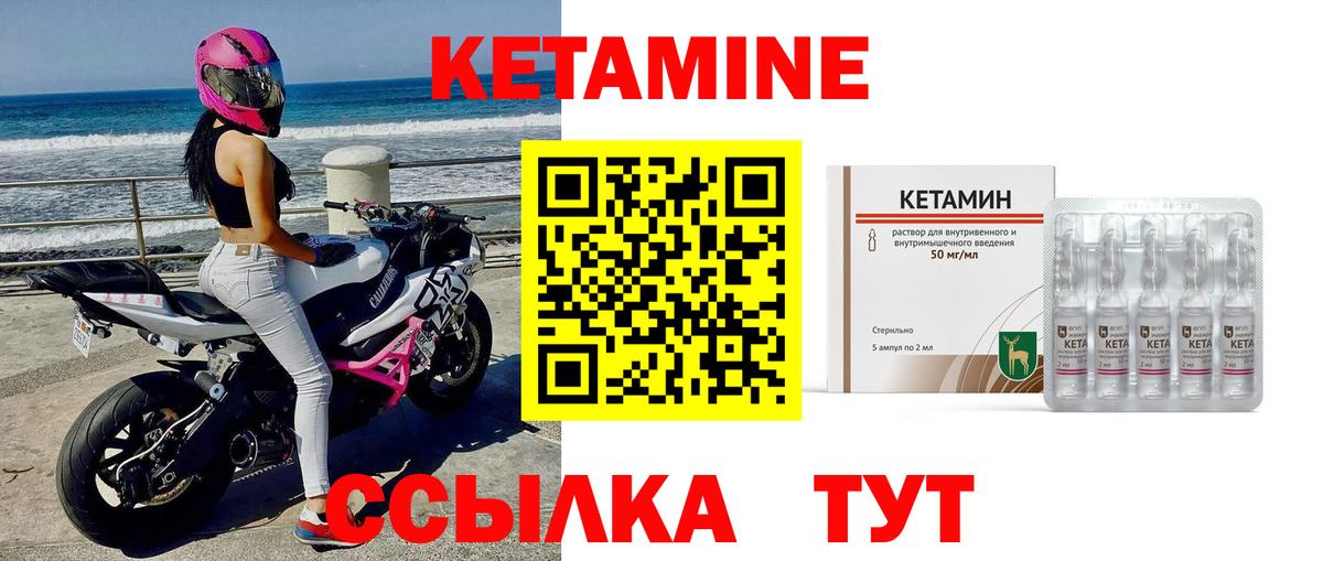 КЕТАМИН VHQ  Вход с VPN  Дербент  КЕТАМИН VHQ 