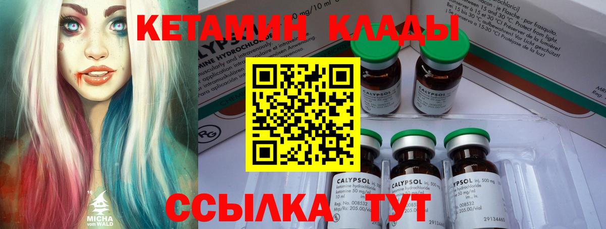 КЕТАМИН VHQ Дербент