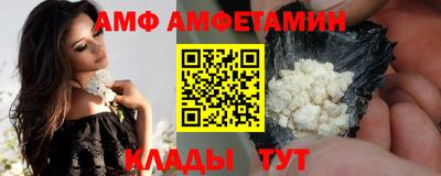 амф Малгобек