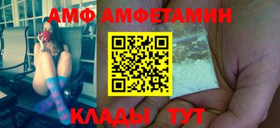 амф Малгобек
