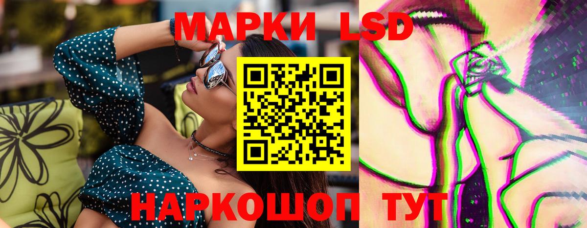 ЛСД экстази кислота Дербент