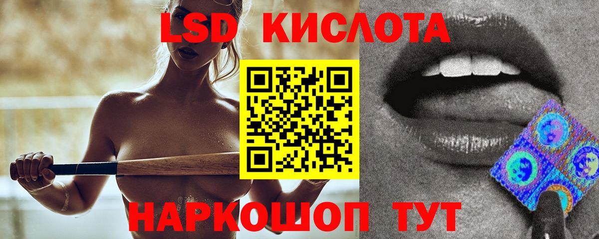 ЛСД экстази ecstasy  Лсд 25 экстази кислота  ЛСД экстази  Дербент  MEGA ONION  Вход с VPN 