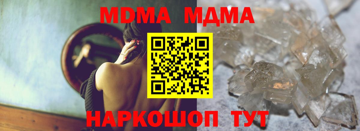 MDMA VHQ  Вход с VPN  МДМА  Дербент  MDMA кристаллы 