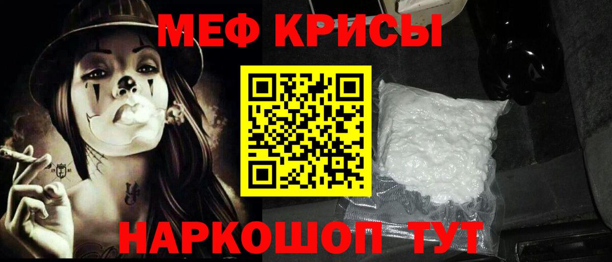 купить наркоту  МЯУ-МЯУ кристаллы  Дербент  Вход с VPN  Меф mephedrone  Мефедрон 