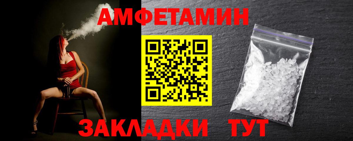 МЕТАМФЕТАМИН мет  Вход с VPN  Дербент 