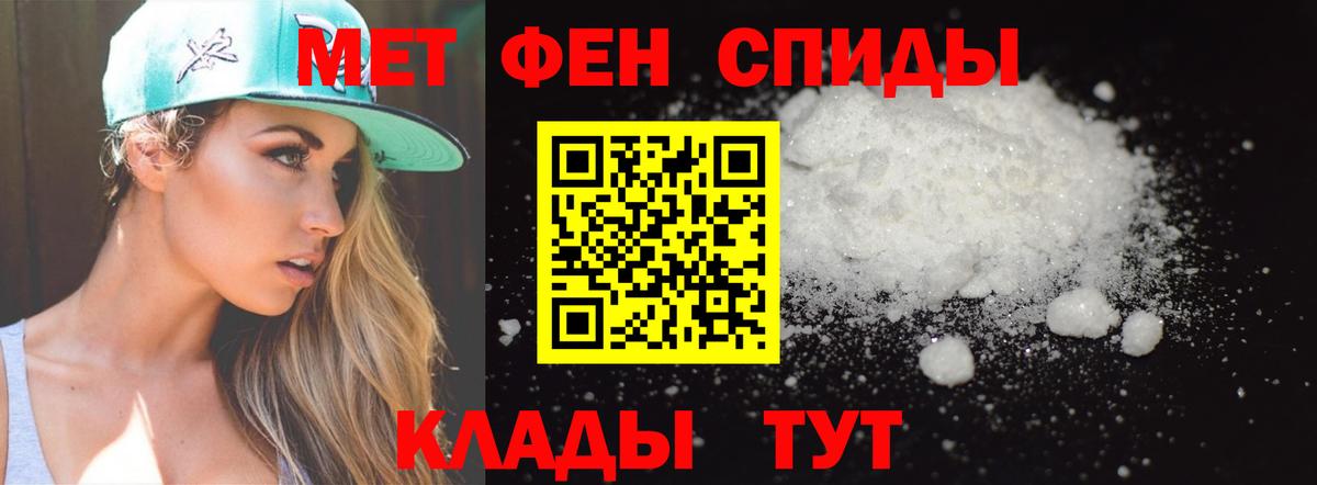 Метамфетамин витя Дербент